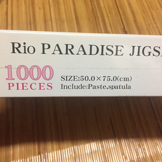【新品未開封】Rio パラダイス 1000ピースジグソーパズルの画像
