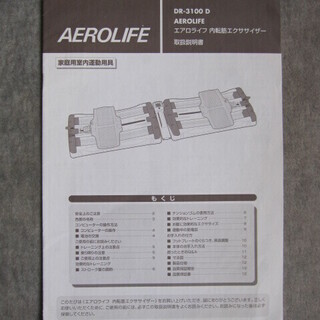 AEROLIFE  内転筋エクササイザー　DR-3100Dの画像