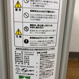 美品　デロンギオイルヒーター　安全柵つきの画像