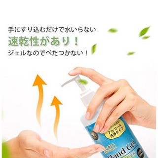 日本製アルコールハンドジェル500ml 2本セットの画像