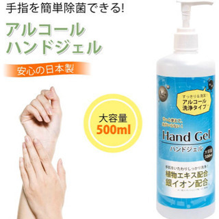 日本製アルコールハンドジェル500ml 2本セットの画像
