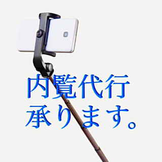 [札幌全域]内覧をTV通話・動画撮影などでご対応させて頂けます✨