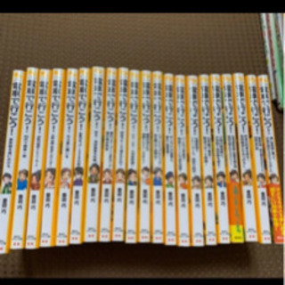 児童書　21冊セット　電車で行こう！