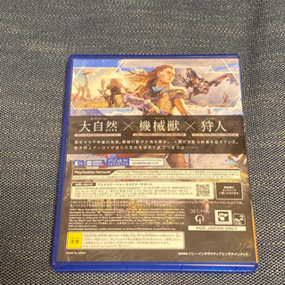 Horizon Zero Dawn 初回限定版の画像