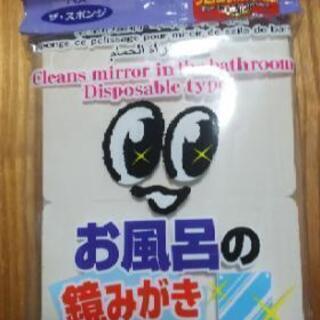 おそうじセット