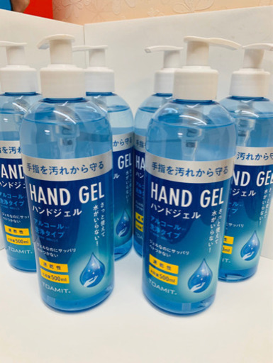 ハンドジェル