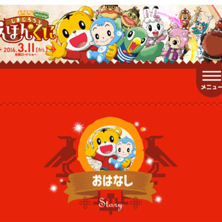 ぷにたんぬいぐるみ