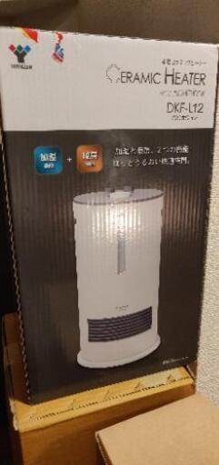 山善　加湿付きセラミックヒーター　2017年製　DKF-L12