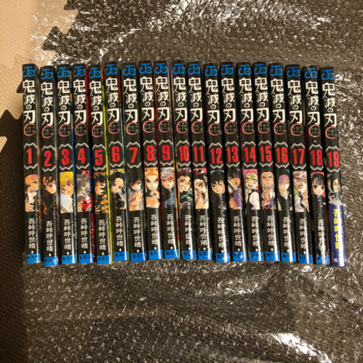 鬼滅の刃　1〜19巻　☆新品未開封☆