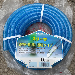 水道用ホース10m新品未使用品