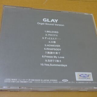 ■GLAY 作品集 CD オルゴールサウンドヴァージョン GLAY Orgel Sound Version グレイ レア ヒーリング バージョンの画像