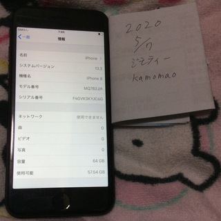 iphone8 64GB ソフトバンク