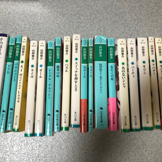 山田悠介　小説セット　21冊