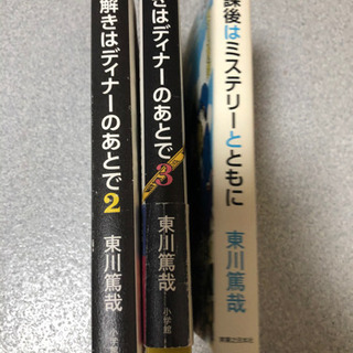 小説3冊セット