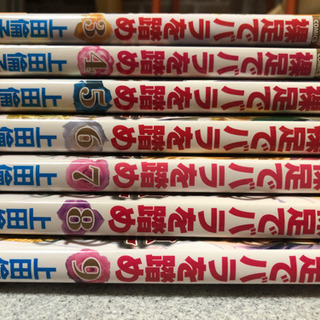 裸足でバラを踏め　3〜9巻