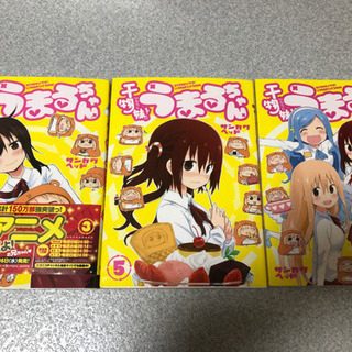 うまるちゃん　3冊セット