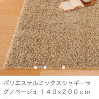 ◆無印良品 シャギーラグ カーペット 140x200cm MUJI フロアマットの画像