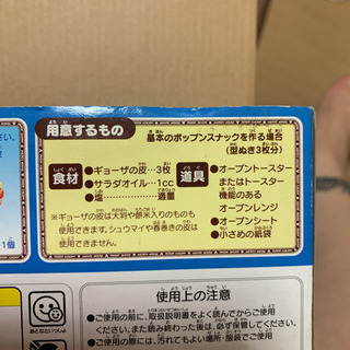 ミッキー＆ミニー　ポップンスナック　調理おもちゃの画像