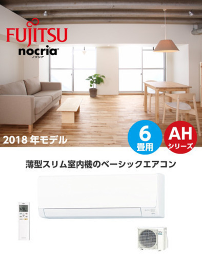 新品同様 2019年製☆富士通ノクリアAS-A228H