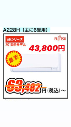 新品同様 2019年製☆富士通ノクリアAS-A228H