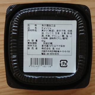 【☆大人気商品！！☆】本場韓国の味☆☆韓国チャンジャ5ｐ − 茨城県