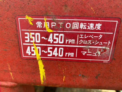 トラクター用マニアスプレッダ肥料撒き:散布機TMB1030