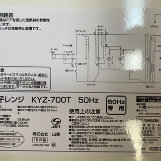 電子レンジ