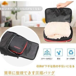 圧縮バッグ 衣類圧縮バッグ 旅行圧縮バッグ 出張 バッグ 圧縮便利ケースの画像