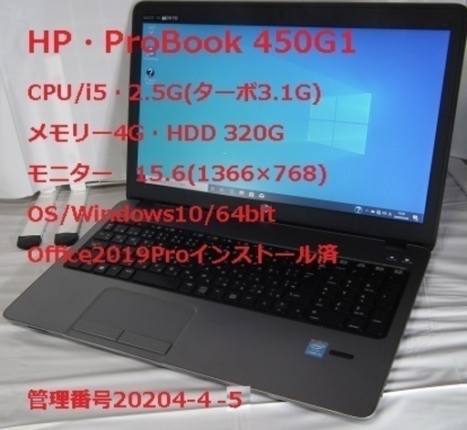 HP CPU i5 2.5G(ターボ3.1G)  Office NO5表示価格より1000円引