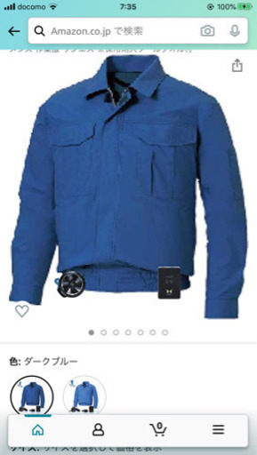 【交渉中】☆空調服　作業服　新品未使用　2着セット☆