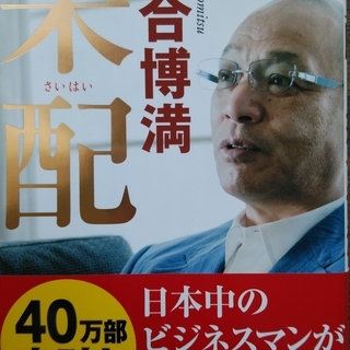 采配