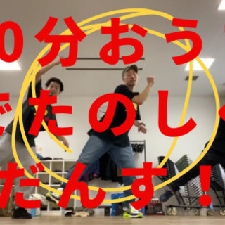 オンラインダンスカフェ♪『0の次は1』HIP-HOP DANCE✨ グループ、家族、一人での参加も大歓迎です！ 身体を動かしてスッキリ！レッスン後には、たわいもないおしゃべりで笑顔になりましょう～♪の画像
