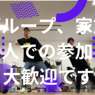 オンラインダンスカフェ♪『0の次は1』HIP-HOP DANCE✨ グループ、家族、一人での参加も大歓迎です！ 身体を動かしてスッキリ！レッスン後には、たわいもないおしゃべりで笑顔になりましょう～♪の画像