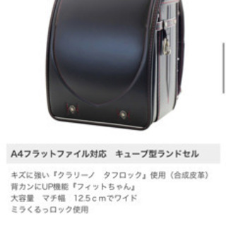 ランドセル　　