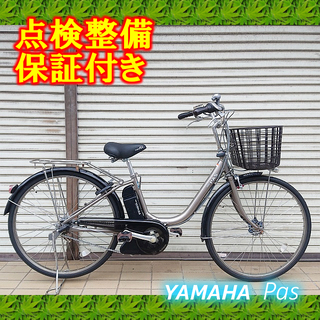 中古】電動自転車 YAMAHA PAS 26インチ