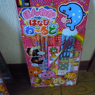 花火4セットの画像
