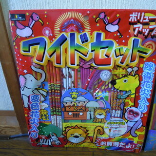 花火4セットの画像