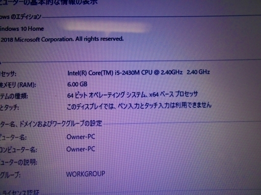 パソコン SONY vaio VPCCB3AJ Core i5