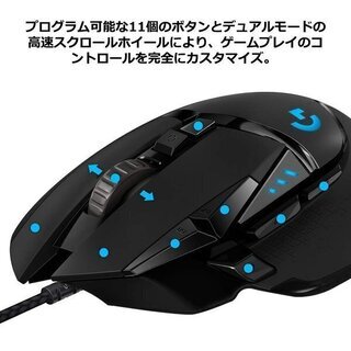 logicool☆ゲーミングマウスG502 HEROの画像