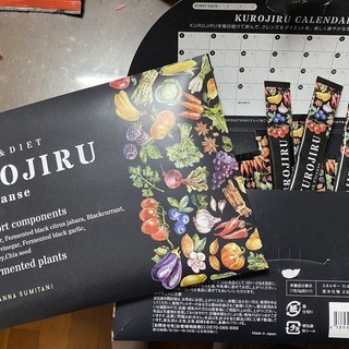 KUROJIRU Black Cleanse （黒汁）