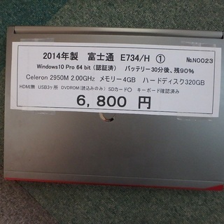 パソコン ノートパソコン☆2014年製 富士通 E734/H☆No.N0023 4 9の画像
