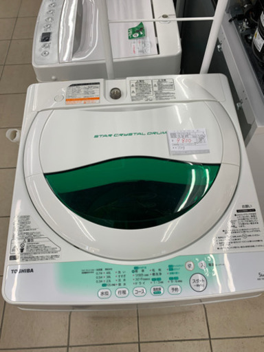 東芝 AW-705(W) 5kg 洗濯機 2014年製