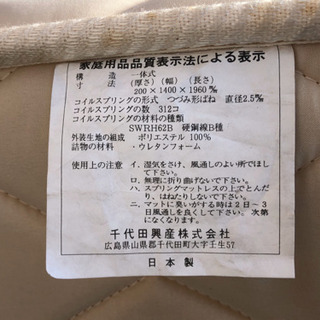 ダブルベッドマットレス 日本製 差し上げます！の画像