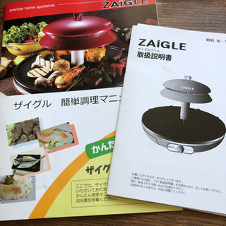 ザイグルの画像