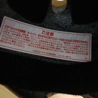 ヘルメット 1歳児〜  美品の画像