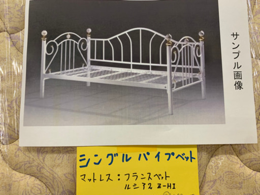 シングルベッド/フレームJULIA DAYBEDジュリア　デイベッド/マットレス　フランスベッド　ルシア２Z-HI