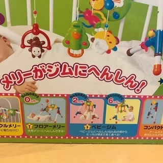 へんしん　メリージムの画像