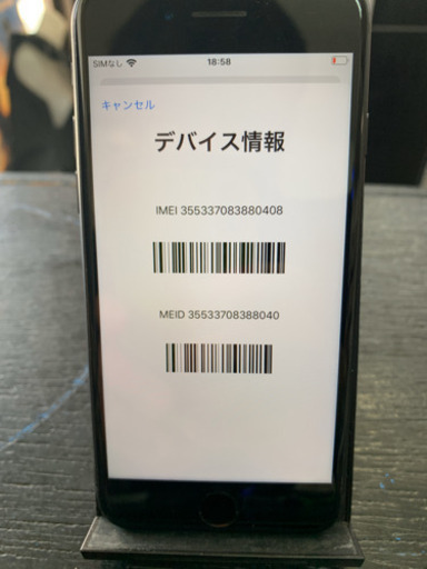 【SIMフリー】iPhone7 128GB ブラック MNCK2J/A