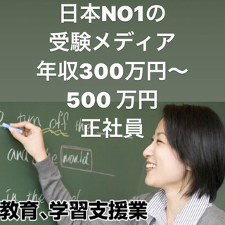 教育学習支援の企画・運用・開発　学習塾の運営
