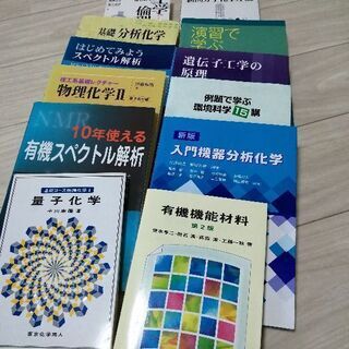 教科書（高専）